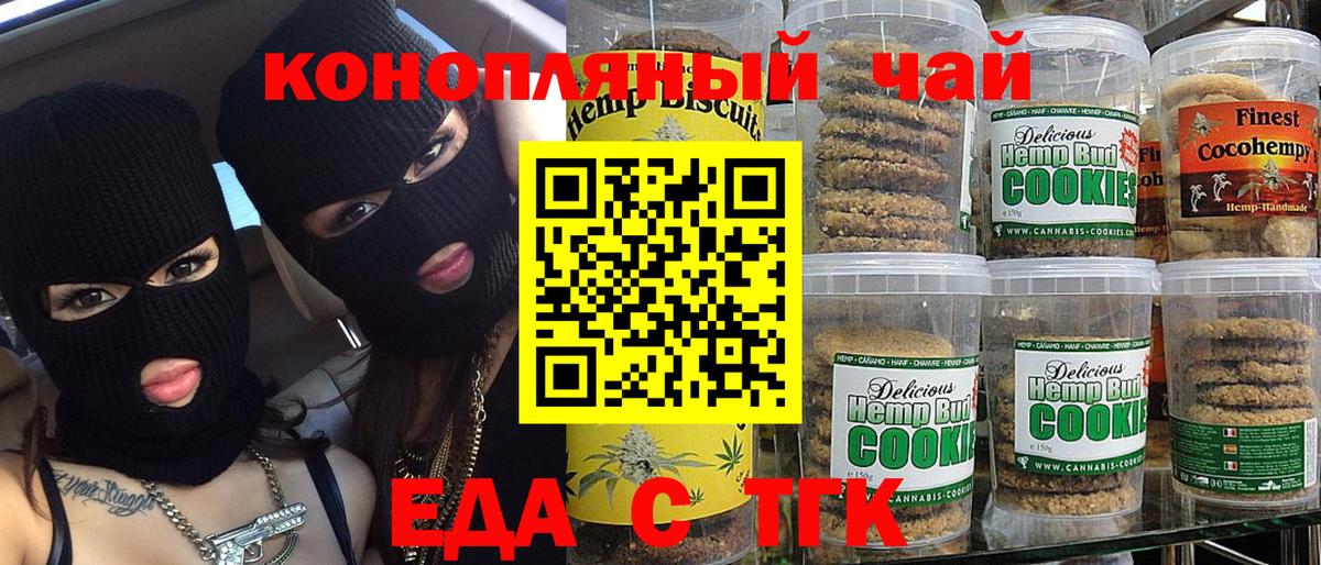 Клинцы  Canna-Cookies марихуана  Вход с VPN 