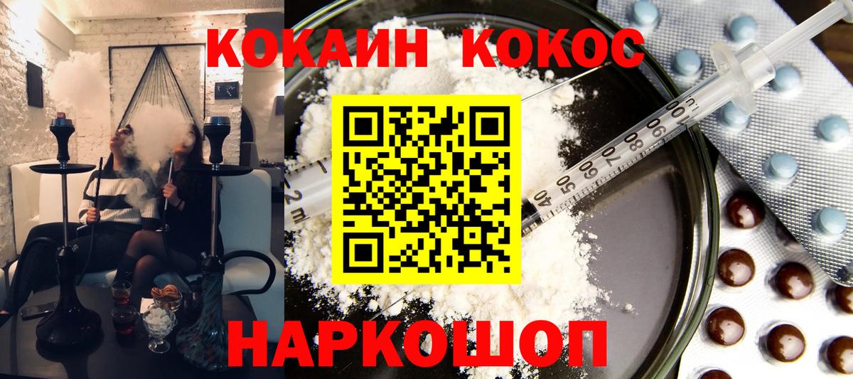 КОКАИН  Cocaine 97%  Вход с VPN  Клинцы 