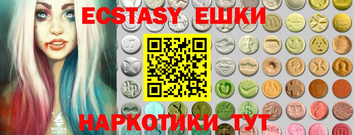 Клинцы  ЭКСТАЗИ ешки  Вход с VPN  Ecstasy  Экстази Punisher 
