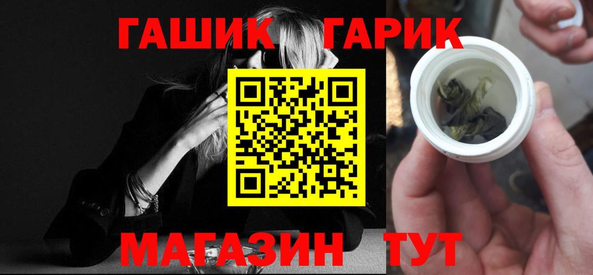Гашиш ice o lator  ГАШ гарик  Гашиш  Клинцы  Вход с VPN 