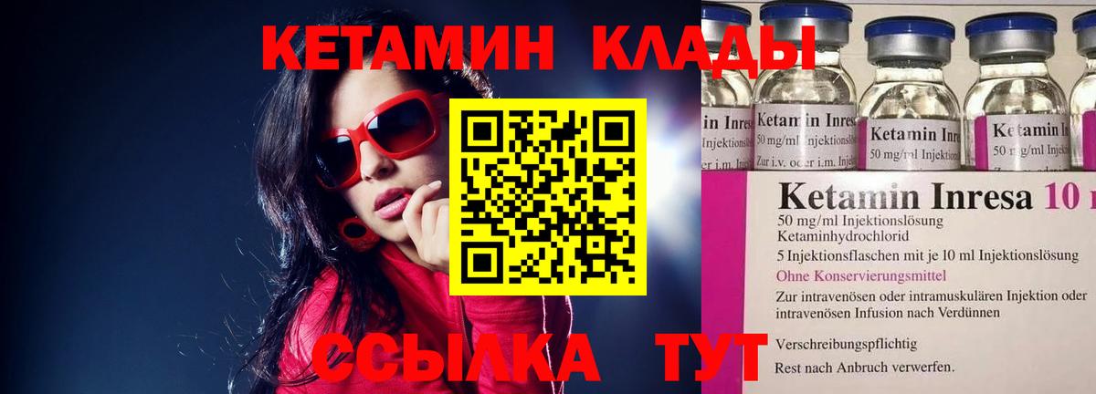 Кетамин ketamine  КЕТАМИН ketamine  Клинцы  Вход с VPN 