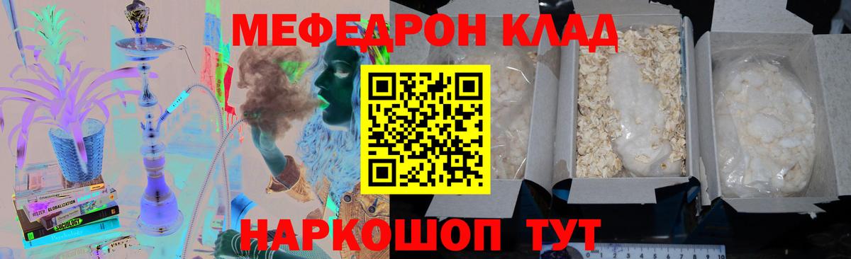 Меф  Вход с VPN  Клинцы  Меф 4 MMC 