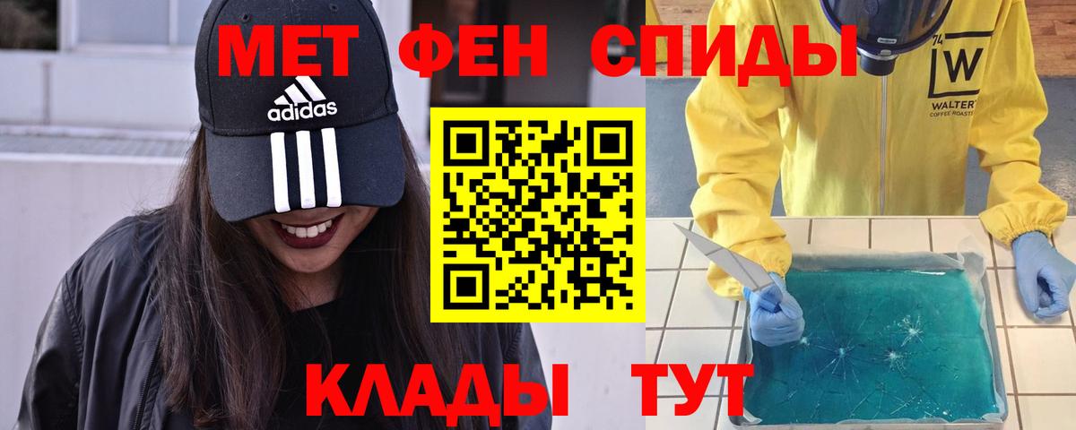 МЕТАМФЕТАМИН Methamphetamine Клинцы