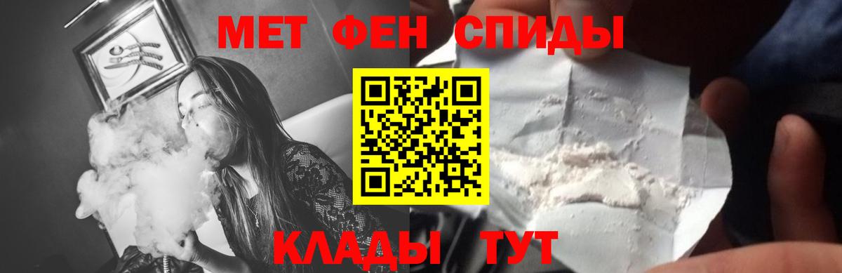 Метамфетамин винт  Вход с VPN  Метамфетамин винт  Клинцы 