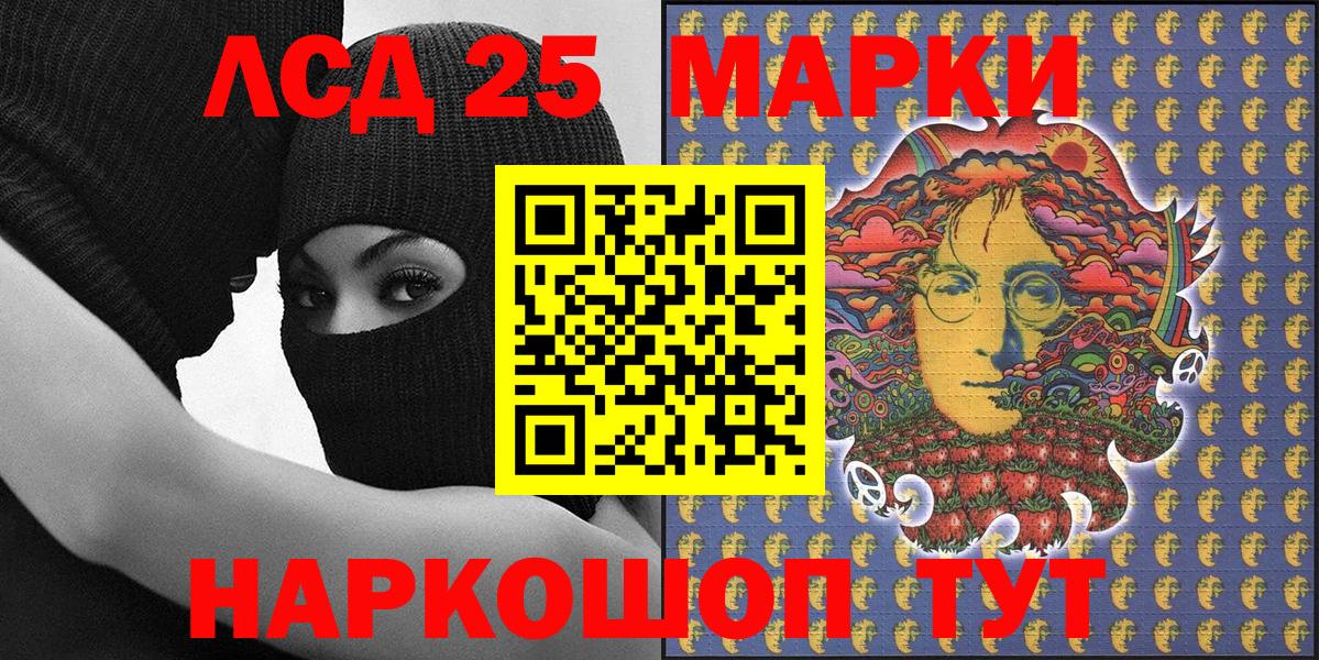 Марки NBOMe 1500мкг Клинцы