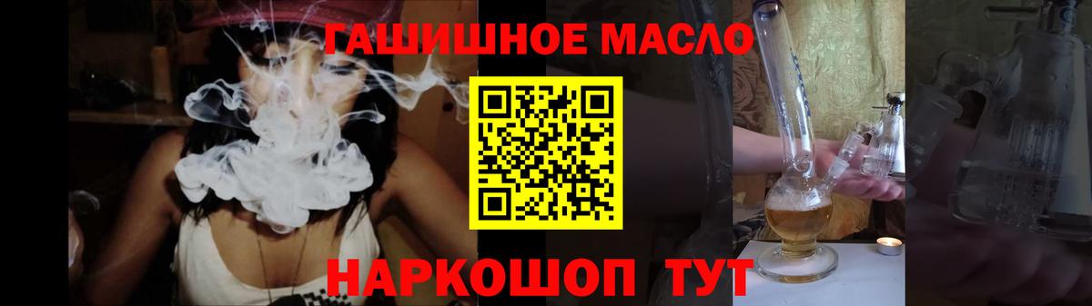 ТГК вейп  ТГК THC oil  Клинцы  Вход с VPN 